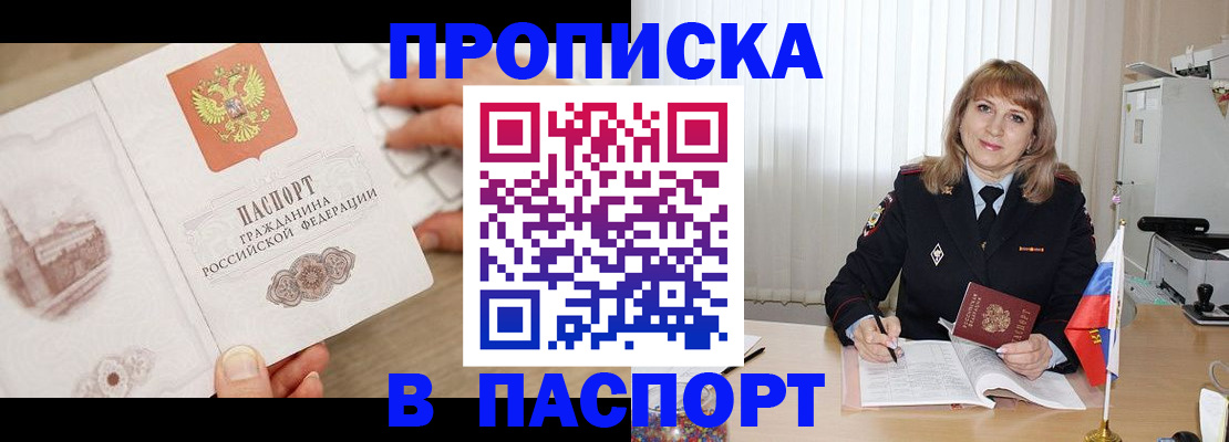 пропишу в квартире в Боготоле