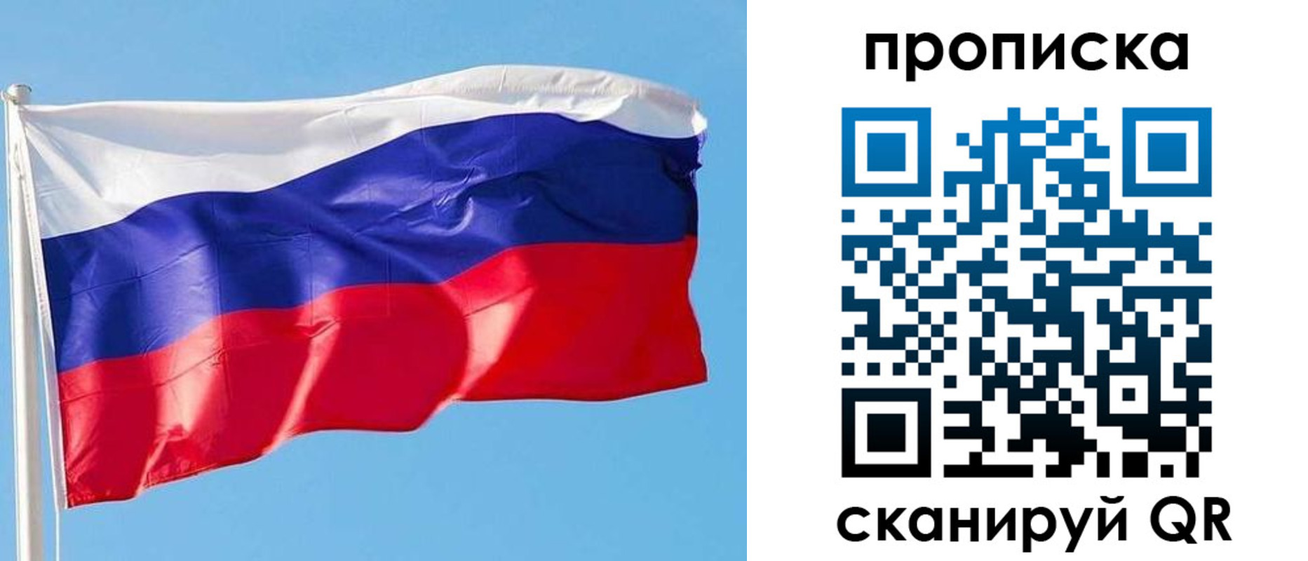 прописка поиск в Боготоле