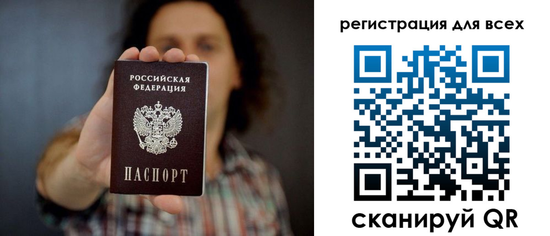 миграционный учет в Боготоле