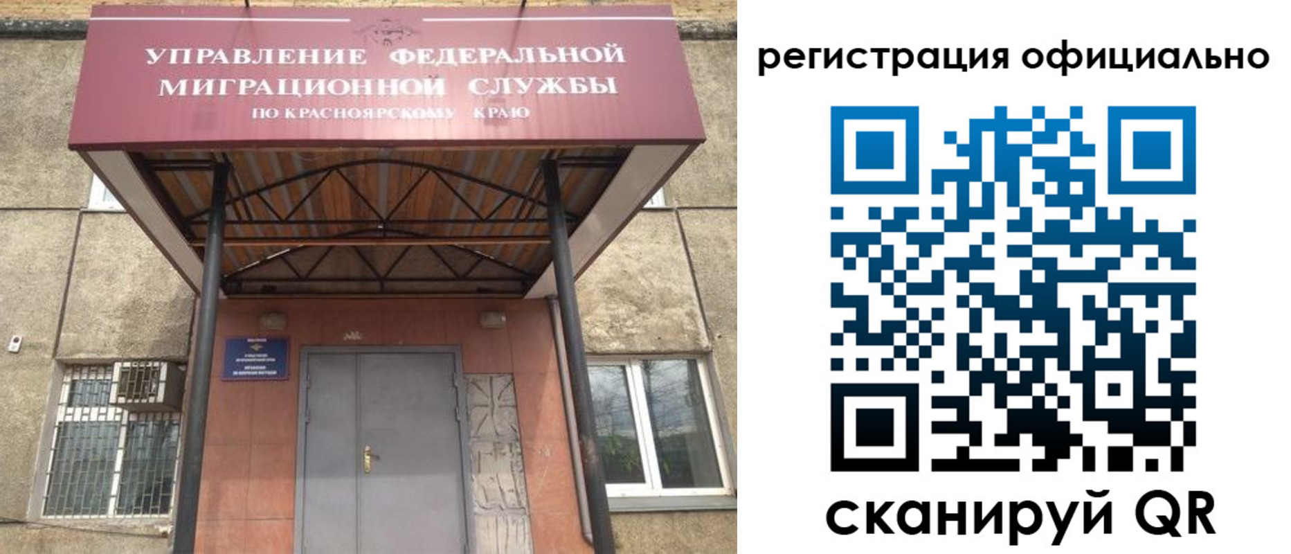 временная регистрация недорого в Боготоле