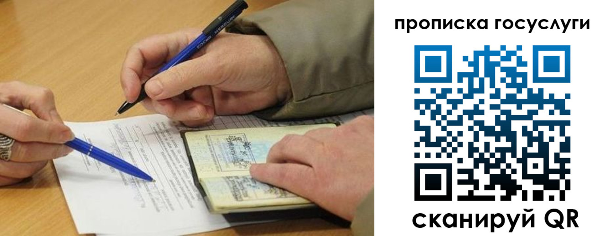 временная регистрация в квартире в Боготоле