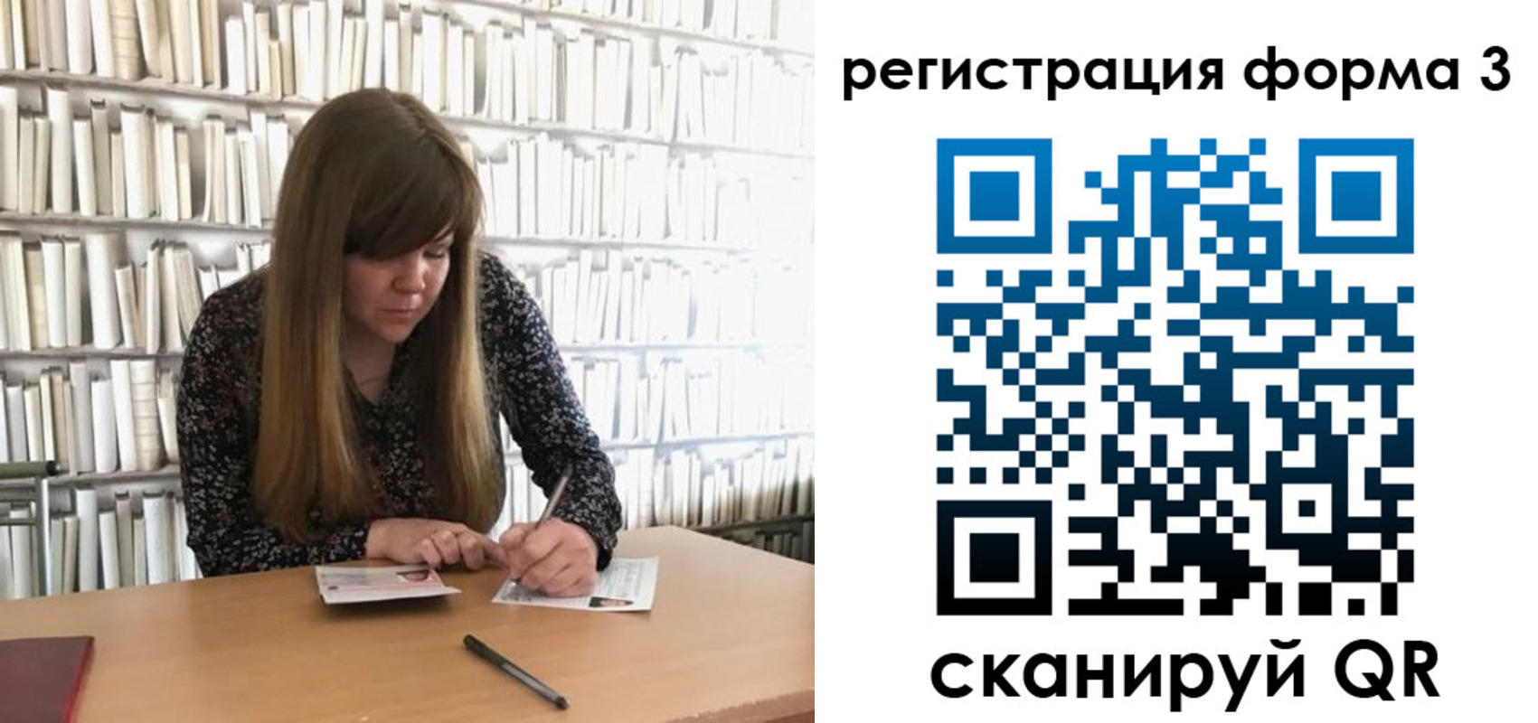 прописка 2025 в Боготоле