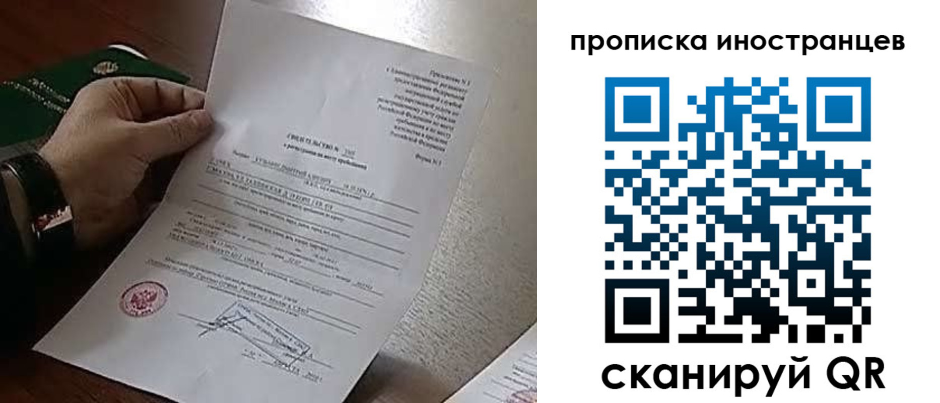 прописка регистрация в Боготоле