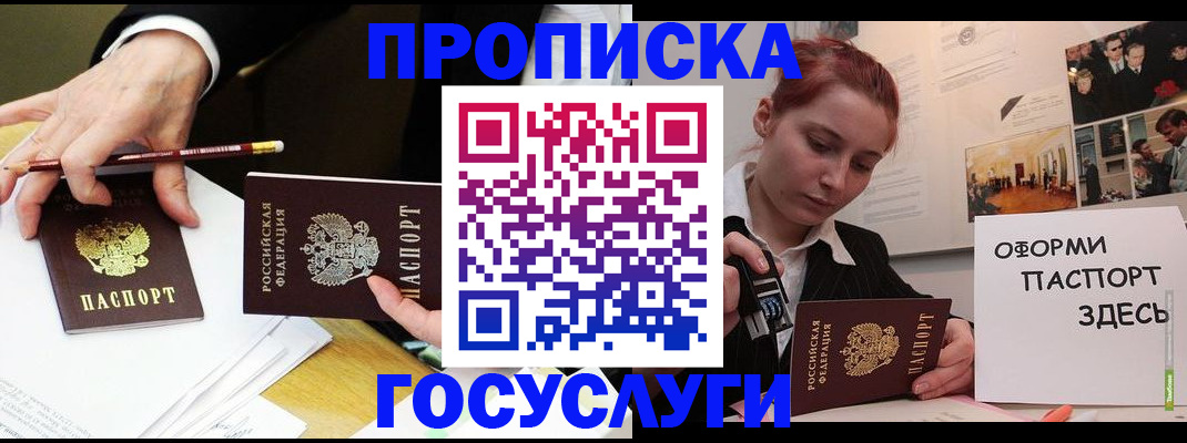 регистрация для школы в Боготоле