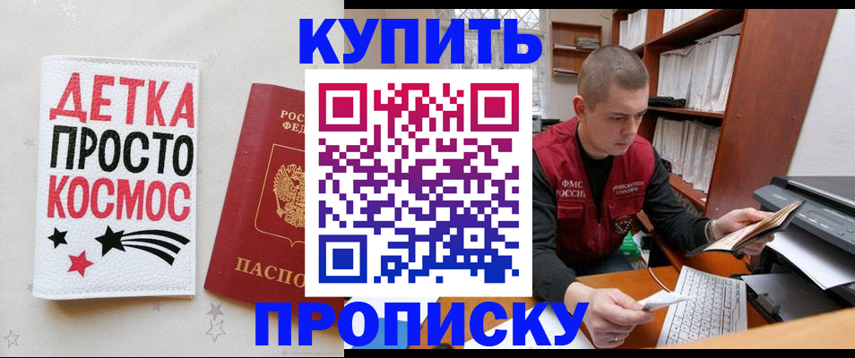 временная регистрация 2025 в Боготоле
