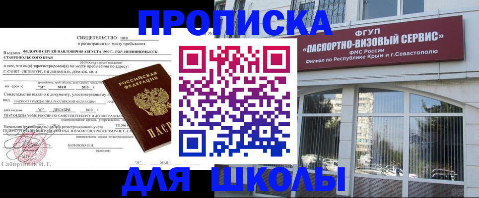 временная регистрация купить в Боготоле