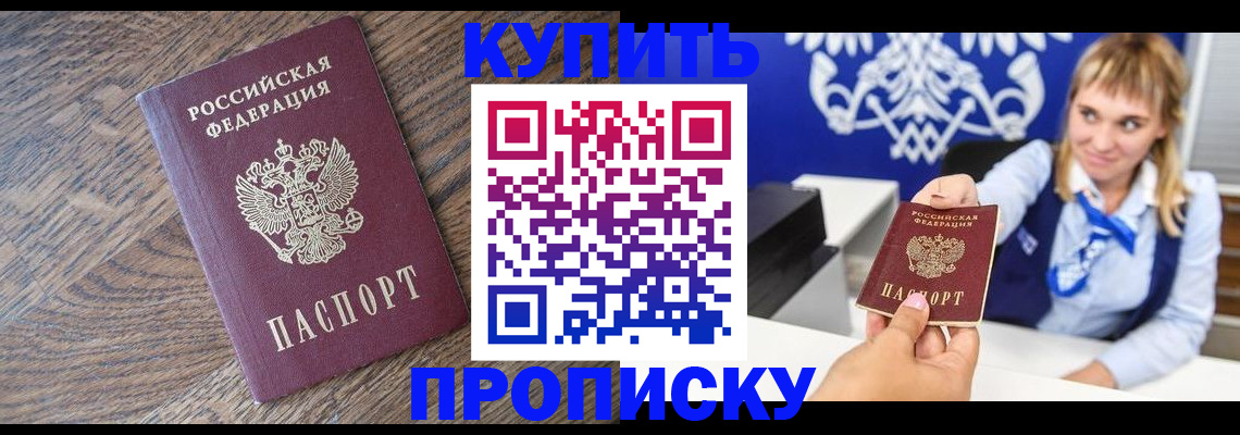 временная регистрация поиск в Боготоле