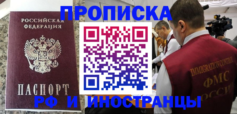 прописка гарантия в Боготоле