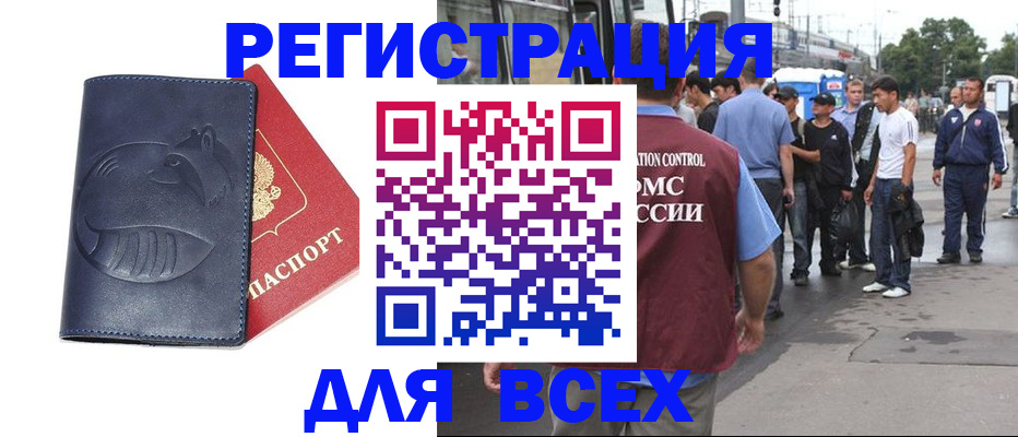 прописка для школы в Боготоле