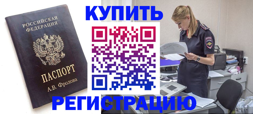 прописка гарантия в Боготоле