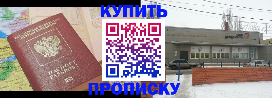 прописка регистрация в Боготоле