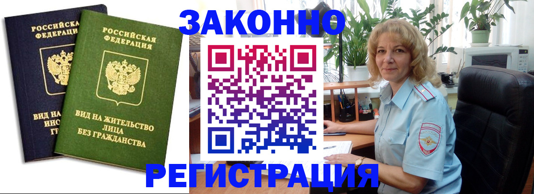 временная регистрация госуслуги в Боготоле