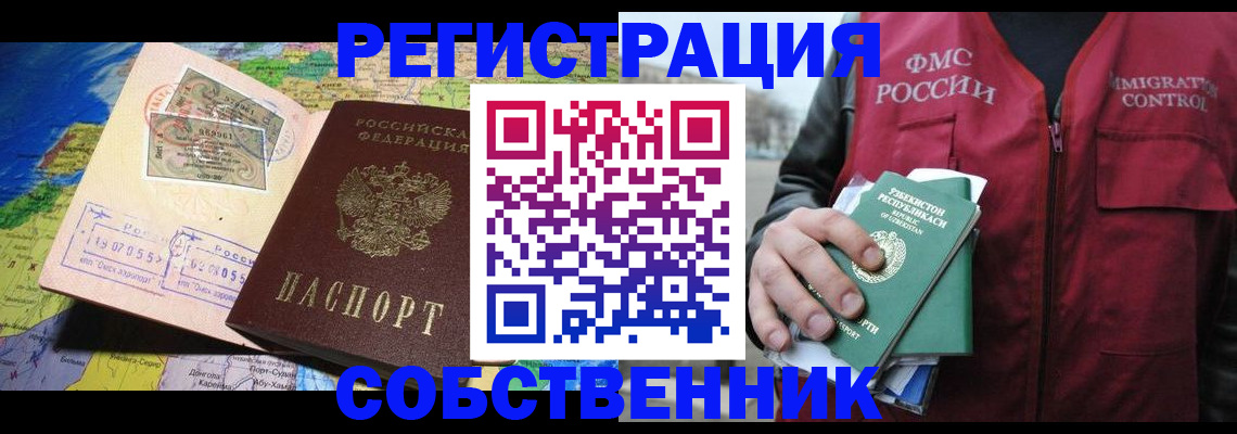 прописка ребенка в Боготоле